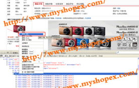 ShopEx二次開發(fā)插件 商品詳情內(nèi)容中的圖片本地化與廣告設(shè)計